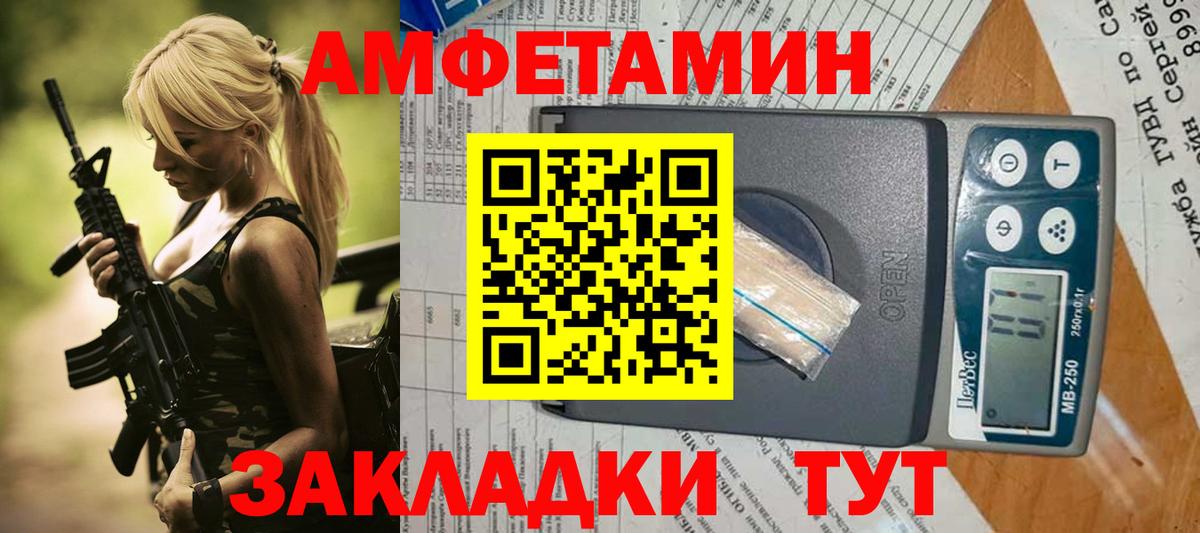 Амфетамин Розовый Россошь