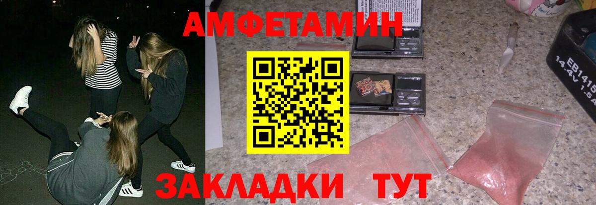 АМФЕТАМИН  АМФЕТАМИН    как войти  Россошь  АМФЕТАМИН 97%  Вход с VPN 