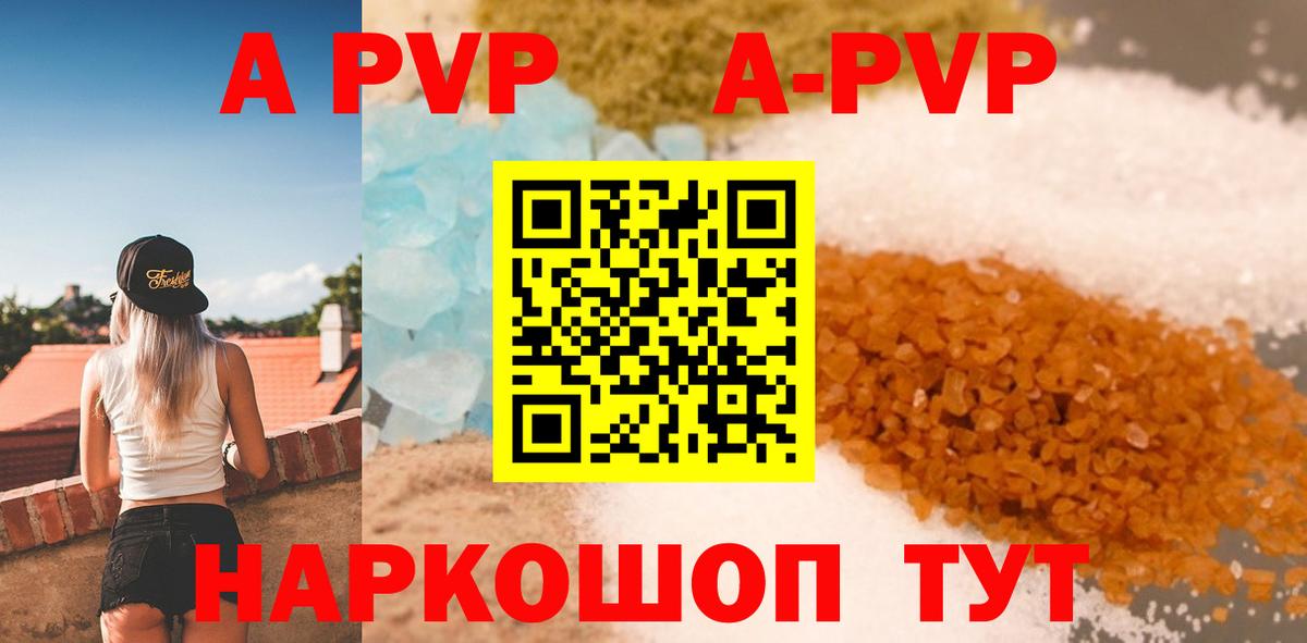 Alfa_PVP крисы CK Россошь