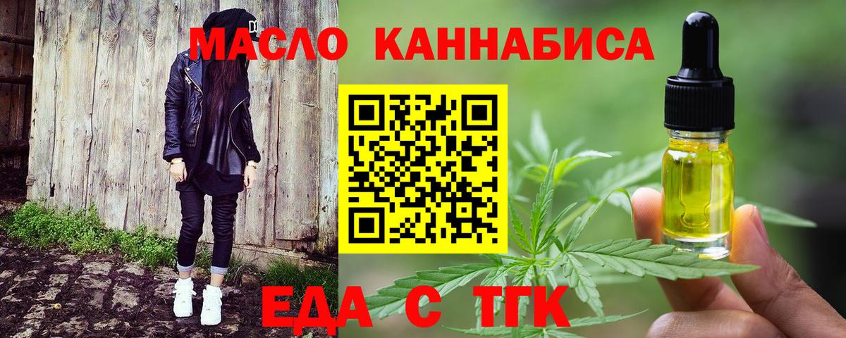 Россошь  Печенье с ТГК конопля  Вход с VPN 