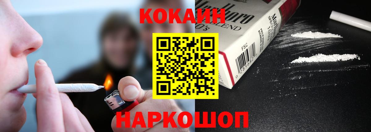 Кокаин 98% Россошь