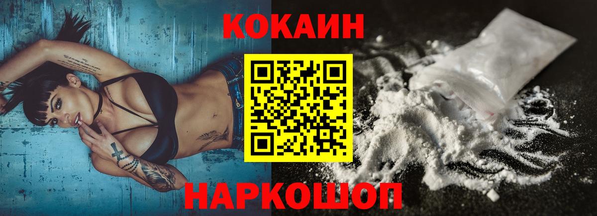 где продают наркотики  Вход с VPN  Россошь  Cocaine Перу  КОКАИН 99% 