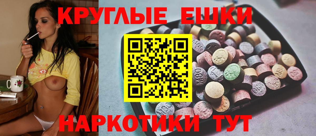 Россошь  ЭКСТАЗИ  Вход с VPN  купить  цена  ЭКСТАЗИ MDMA 