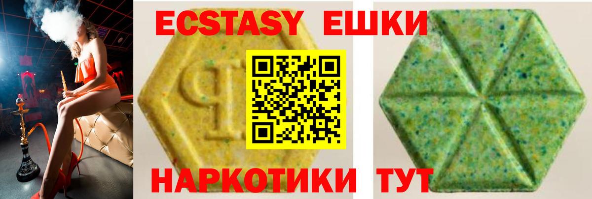Экстази 300 mg Россошь