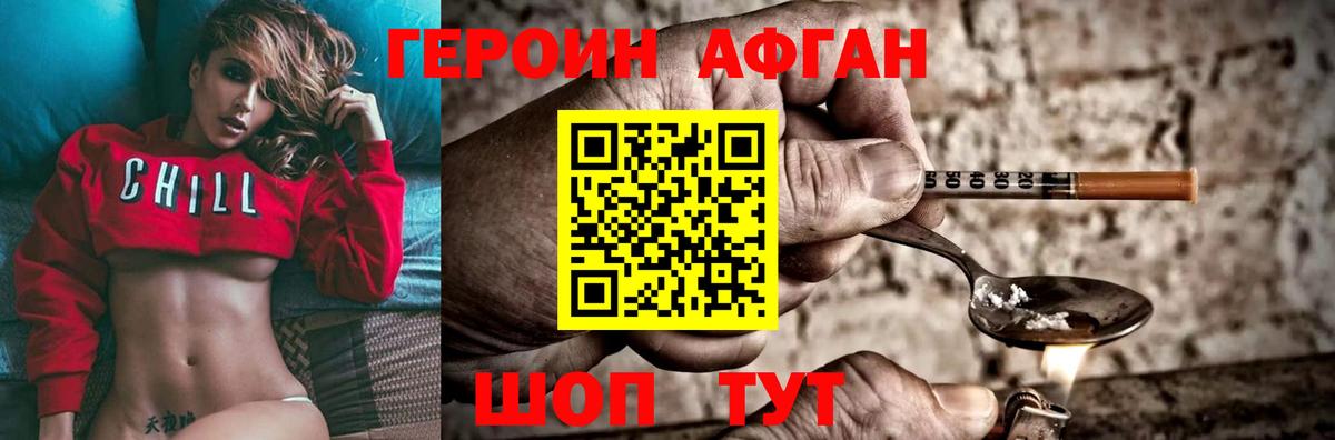 ГЕРОИН герыч Россошь