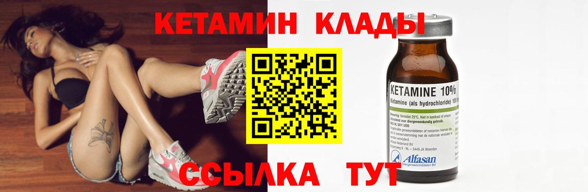 Кетамин VHQ  Вход с VPN  Россошь  КЕТАМИН VHQ 
