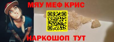 мефедрон мука Наро-Фоминск