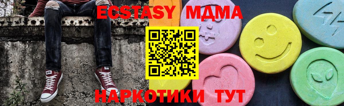 MDMA молли  MDMA Molly  Россошь  Вход с VPN 
