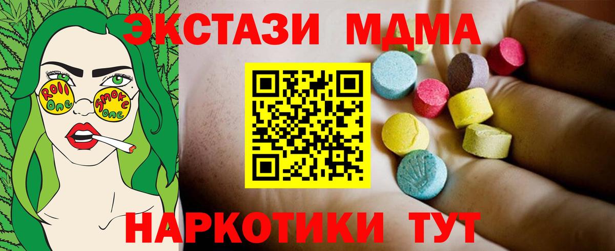 MDMA VHQ Россошь