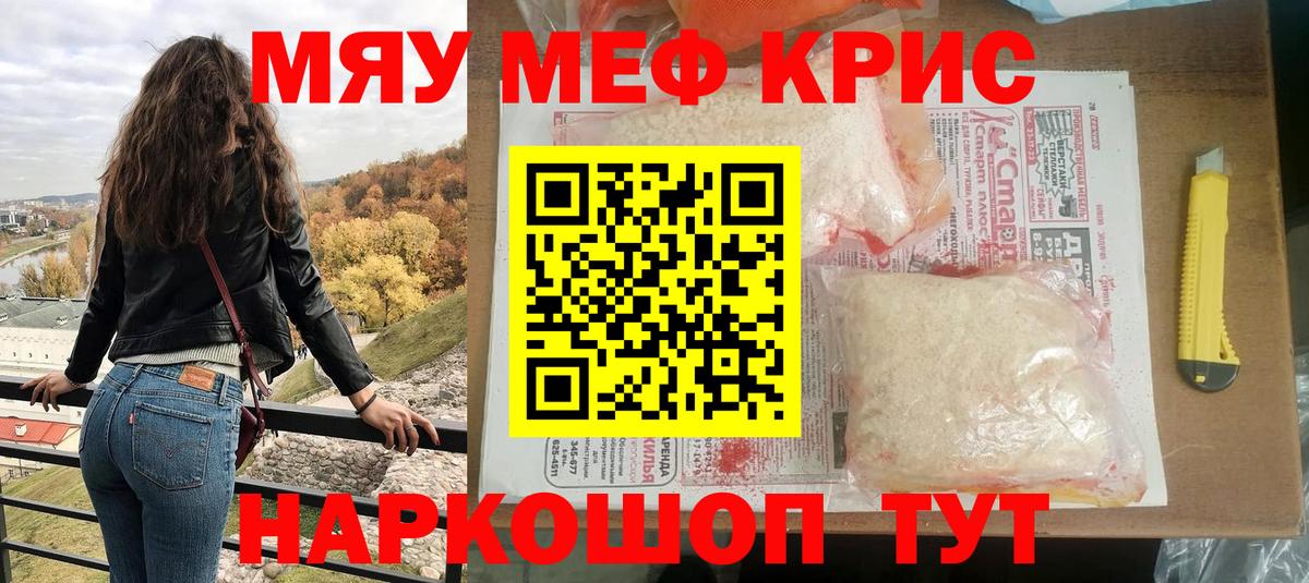 Россошь  МЕФ  Вход с VPN  МЕФ мяу мяу 