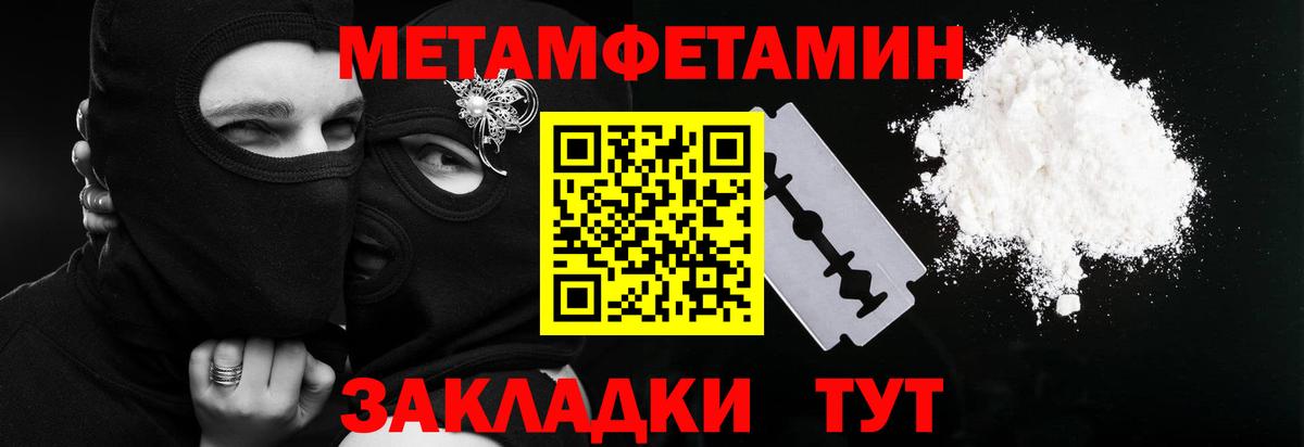 МЕТАМФЕТАМИН пудра  МЕТАМФЕТАМИН пудра  Вход с VPN  Россошь 