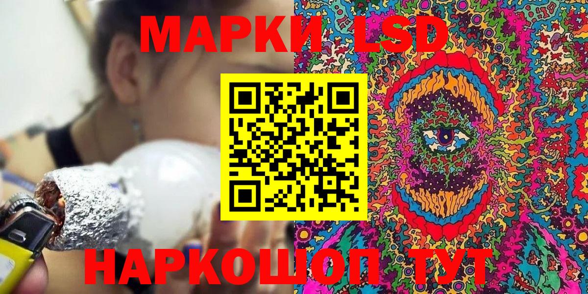 Наркотические марки 1,5мг  Вход с VPN  Россошь 