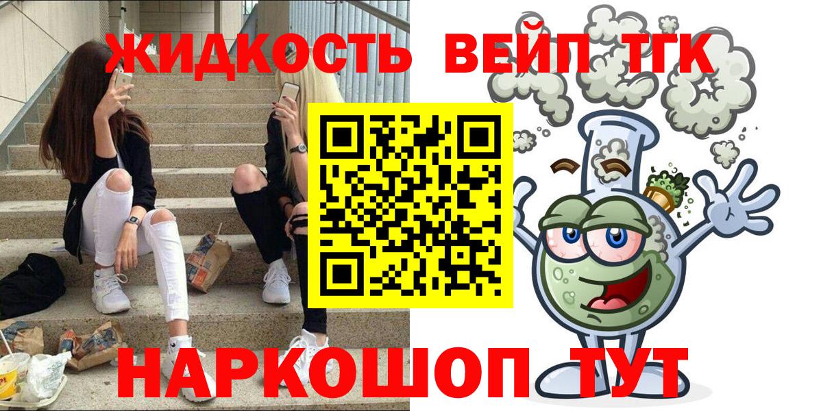 ТГК концентрат Россошь